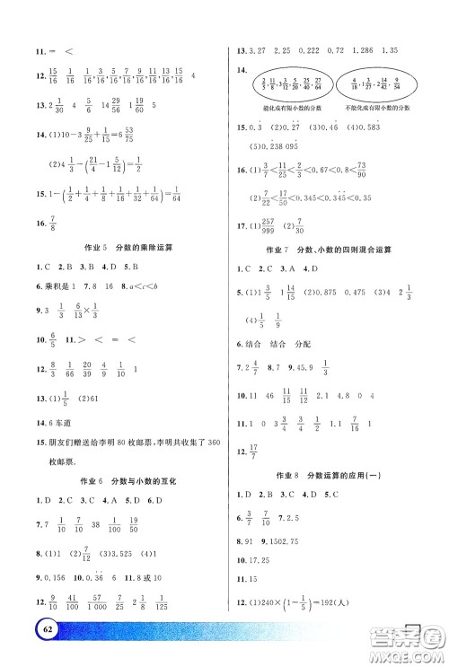 上海大学出版社2021钟书金牌寒假作业导与练六年级数学上海专版答案