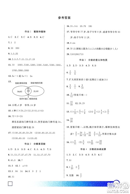 上海大学出版社2021钟书金牌寒假作业导与练六年级数学上海专版答案