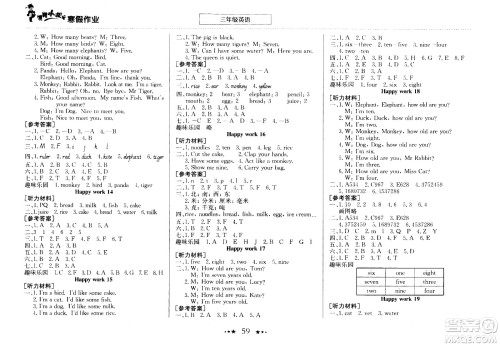 龙门书局2021年黄冈小状元寒假作业三年级英语通用版答案