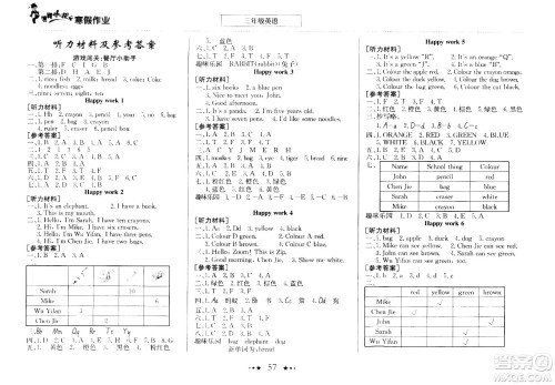 龙门书局2021年黄冈小状元寒假作业三年级英语通用版答案