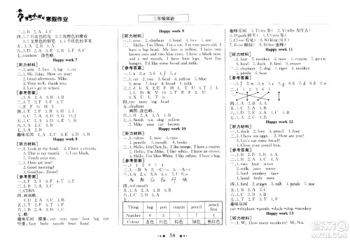 龙门书局2021年黄冈小状元寒假作业三年级英语通用版答案