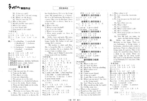 龙门书局2021年黄冈小状元寒假作业四年级英语通用版答案