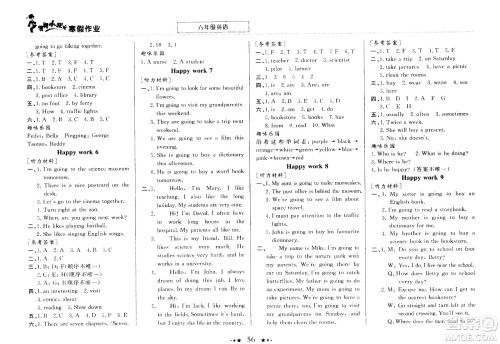 龙门书局2021年黄冈小状元寒假作业六年级英语通用版答案