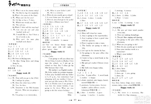 龙门书局2021年黄冈小状元寒假作业六年级英语通用版答案