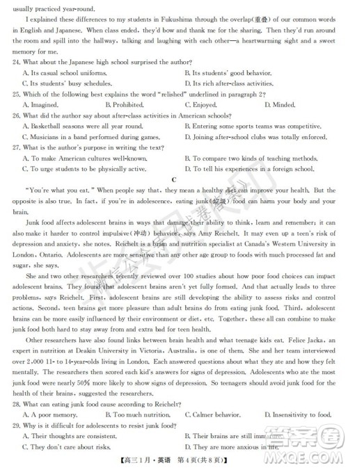 2021届九师联盟高三1月联考英语试题及答案 2021届九师联盟高三1月联考英语试题及答案