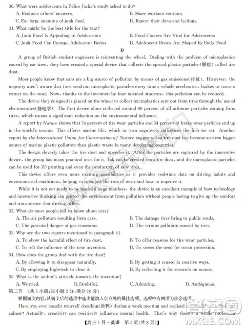 2021届九师联盟高三1月联考英语试题及答案