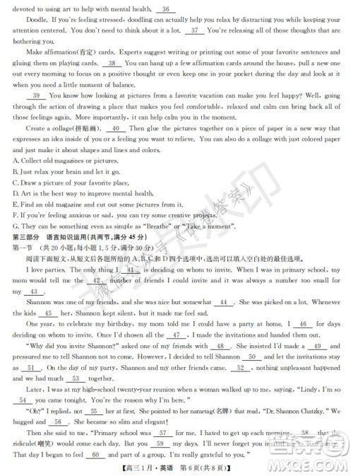 2021届九师联盟高三1月联考英语试题及答案