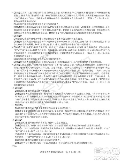 华大新高考联盟2021届高三1月教学质量测评语文试题及答案