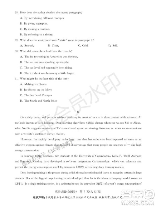 华大新高考联盟2021届高三1月教学质量测评英语试题及答案