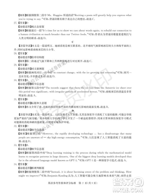 华大新高考联盟2021届高三1月教学质量测评英语试题及答案