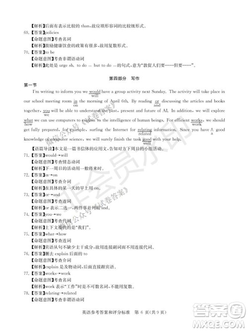 华大新高考联盟2021届高三1月教学质量测评英语试题及答案