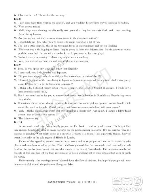 华大新高考联盟2021届高三1月教学质量测评英语试题及答案