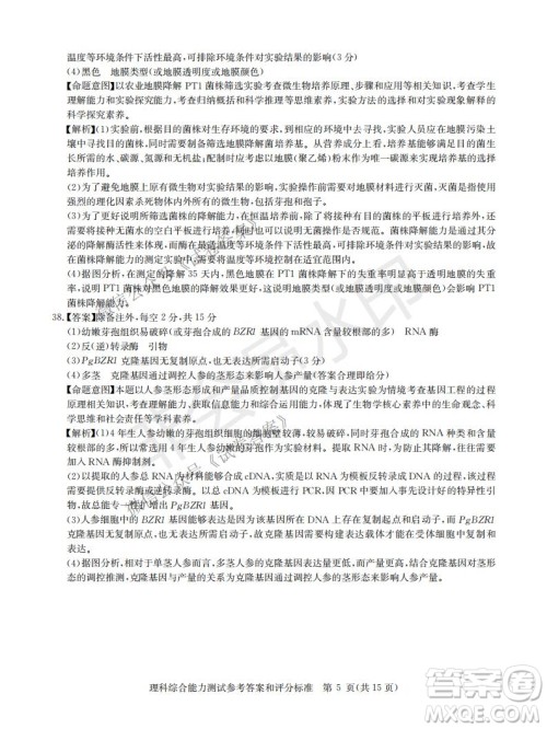 华大新高考联盟2021届高三1月教学质量测评理科综合试题及答案