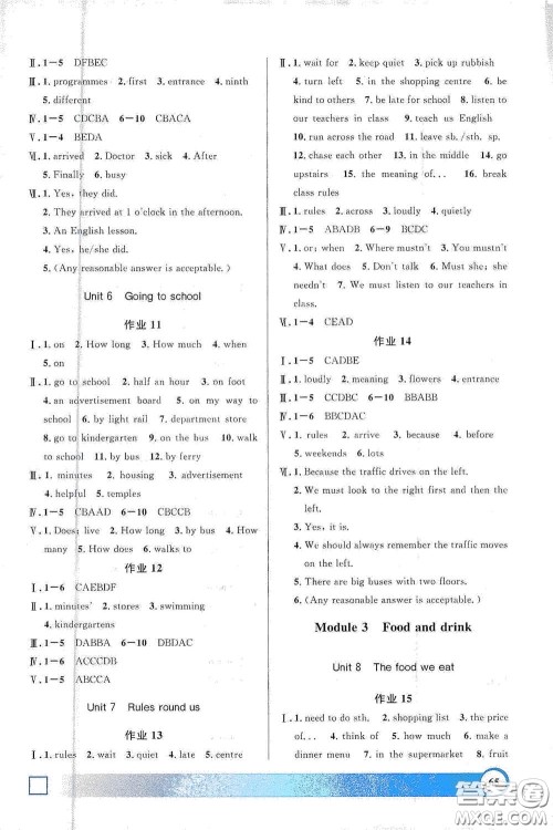 上海大学出版社2021钟书金牌寒假作业导与练六年级英语上海专版答案