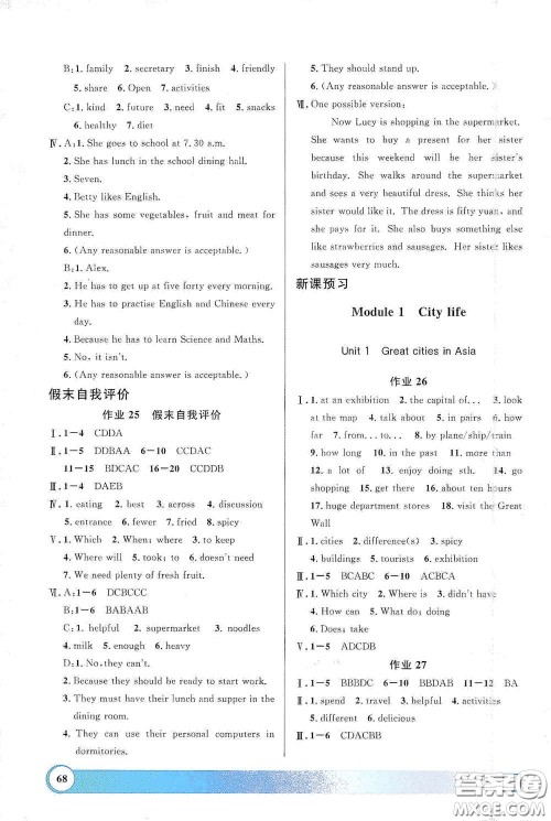 上海大学出版社2021钟书金牌寒假作业导与练六年级英语上海专版答案