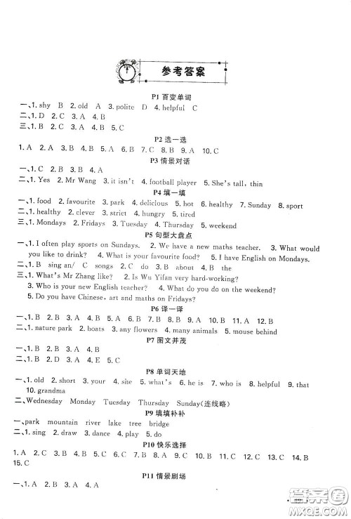 新疆青少年出版社2021新路学业寒假作业快乐假期5年级英语人教版答案