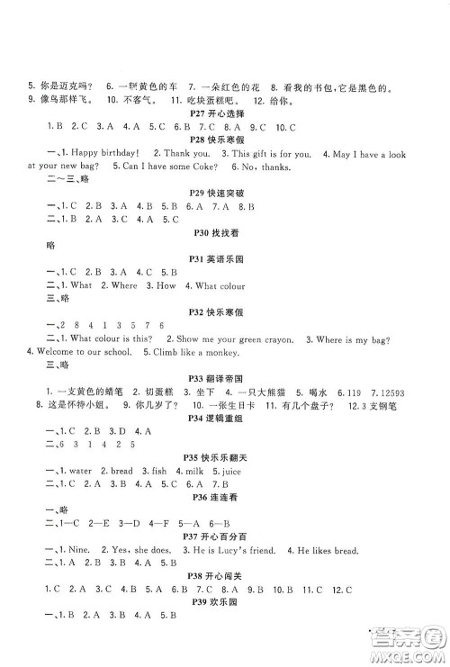 新疆青少年出版社2021新路学业寒假作业快乐假期三年级英语人教版答案 新疆青少年出版社2021新路学业寒假作业快乐假期三年级英语人教版答案