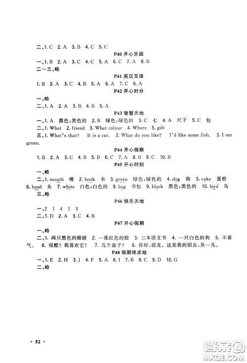 新疆青少年出版社2021新路学业寒假作业快乐假期三年级英语人教版答案 新疆青少年出版社2021新路学业寒假作业快乐假期三年级英语人教版答案