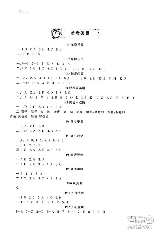 新疆青少年出版社2021新路学业寒假作业快乐假期三年级英语人教版答案 新疆青少年出版社2021新路学业寒假作业快乐假期三年级英语人教版答案