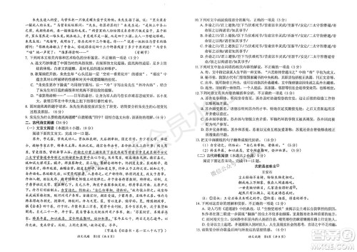 绵阳市高中2018级第二次诊断性考试语文试题及答案 绵阳市高中2018级第二次诊断性考试语文试题及答案