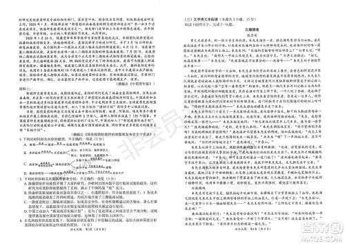 绵阳市高中2018级第二次诊断性考试语文试题及答案 绵阳市高中2018级第二次诊断性考试语文试题及答案