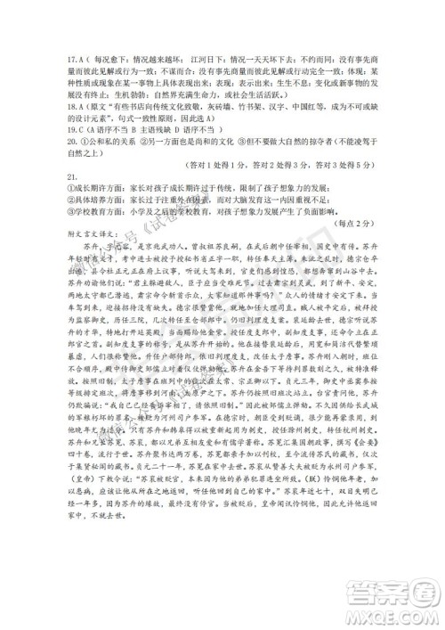 绵阳市高中2018级第二次诊断性考试语文试题及答案 绵阳市高中2018级第二次诊断性考试语文试题及答案