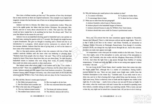 绵阳市高中2018级第二次诊断性考试英语试题及答案