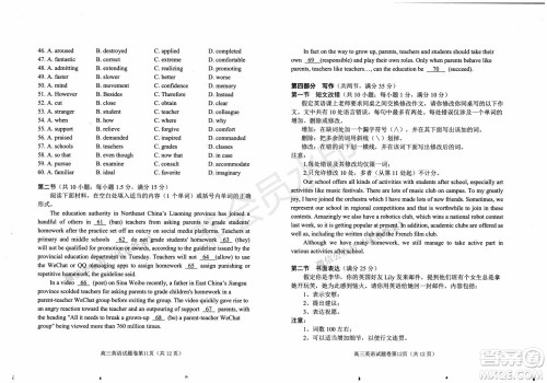 绵阳市高中2018级第二次诊断性考试英语试题及答案