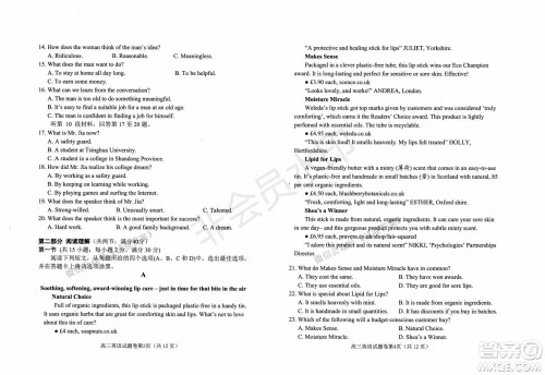 绵阳市高中2018级第二次诊断性考试英语试题及答案