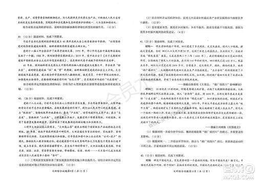 绵阳市高中2018级第二次诊断性考试文科综合试题及答案 绵阳市高中2018级第二次诊断性考试文科综合试题及答案
