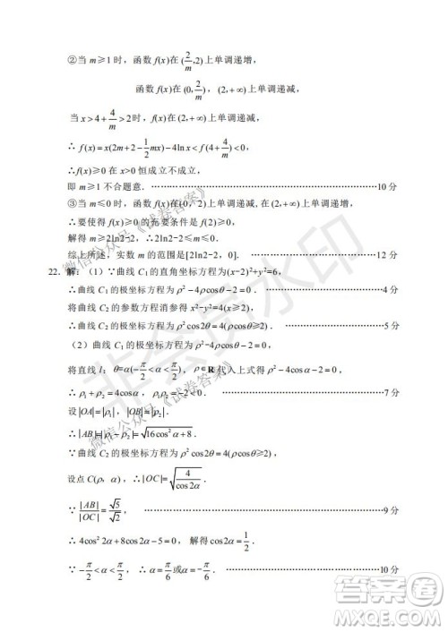 绵阳市高中2018级第二次诊断性考试文科数学试题及答案
