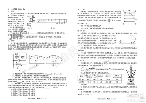 绵阳市高中2018级第二次诊断性考试理科综合试题及答案 绵阳市高中2018级第二次诊断性考试理科综合试题及答案
