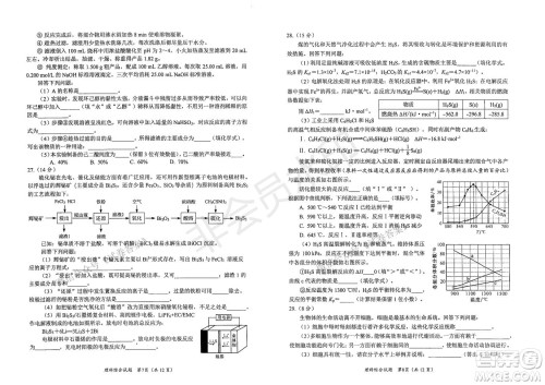 绵阳市高中2018级第二次诊断性考试理科综合试题及答案 绵阳市高中2018级第二次诊断性考试理科综合试题及答案