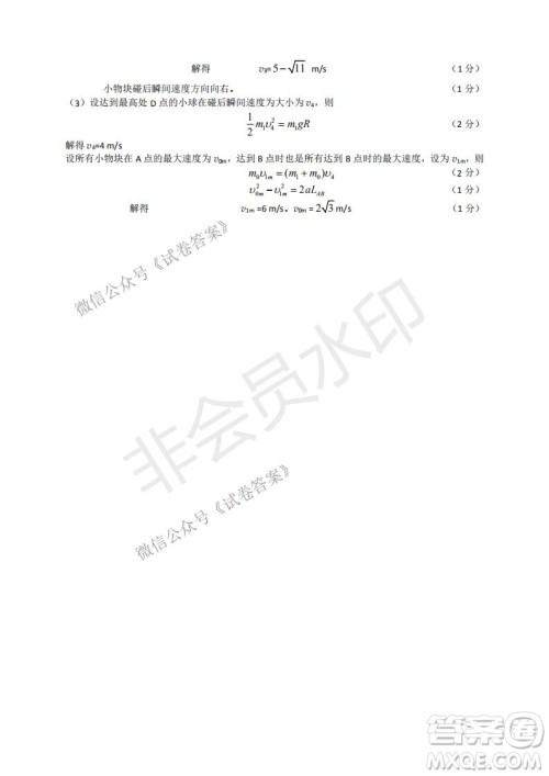 绵阳市高中2018级第二次诊断性考试理科综合试题及答案 绵阳市高中2018级第二次诊断性考试理科综合试题及答案