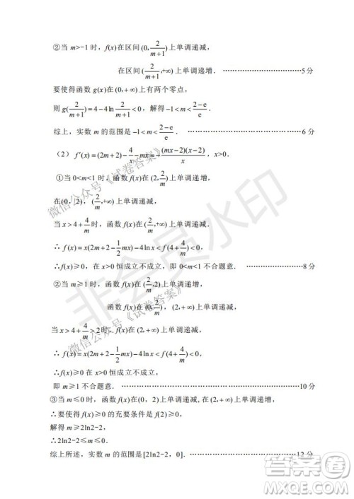 绵阳市高中2018级第二次诊断性考试理科数学试题及答案