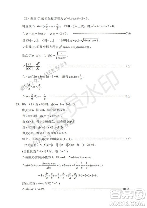 绵阳市高中2018级第二次诊断性考试理科数学试题及答案 绵阳市高中2018级第二次诊断性考试理科数学试题及答案