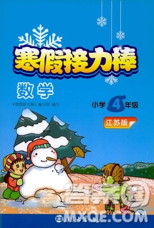 南京大学出版社2021年寒假接力棒数学小学四年级江苏版答案