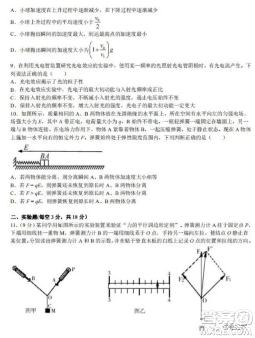 江西省五市九校协作体2021届高三第一次联考物理试题及答案