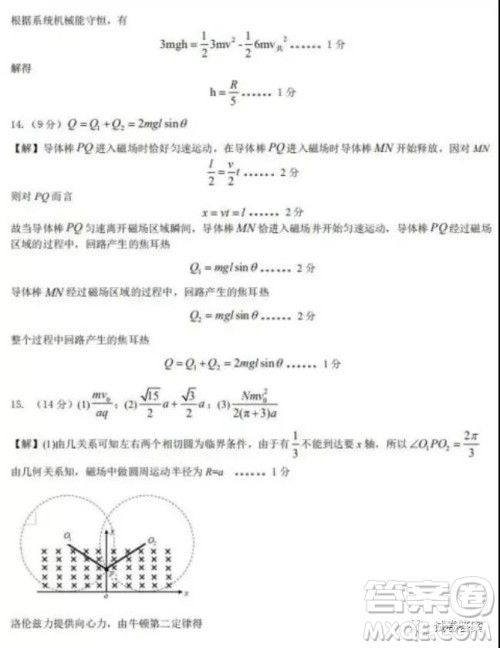 江西省五市九校协作体2021届高三第一次联考物理试题及答案