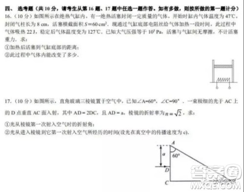 江西省五市九校协作体2021届高三第一次联考物理试题及答案 江西省五市九校协作体2021届高三第一次联考物理试题及答案