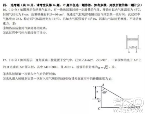 江西省五市九校协作体2021届高三第一次联考物理试题及答案