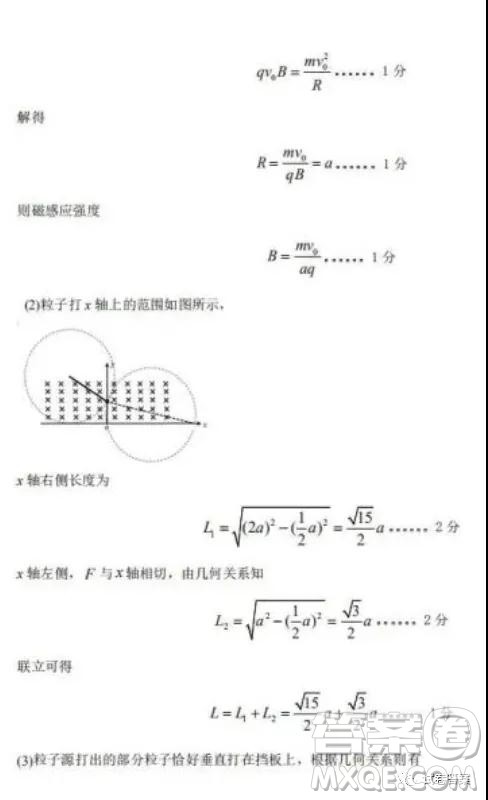 江西省五市九校协作体2021届高三第一次联考物理试题及答案