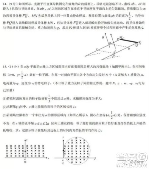 江西省五市九校协作体2021届高三第一次联考物理试题及答案