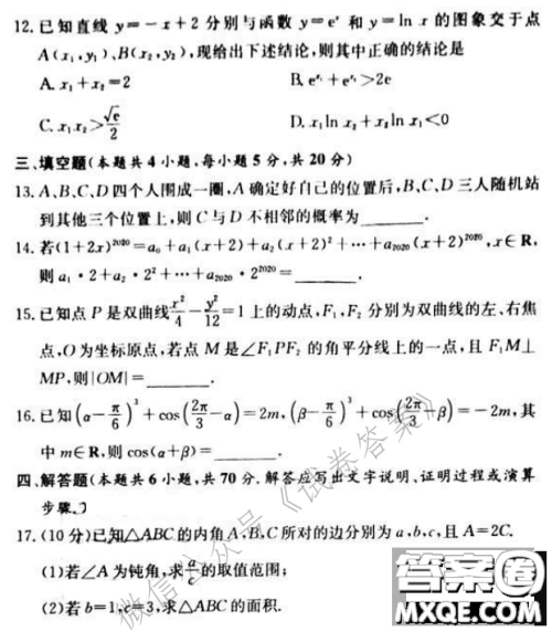 炎德英才大联考长沙市一中2021届高三月考试卷六数学试题及答案