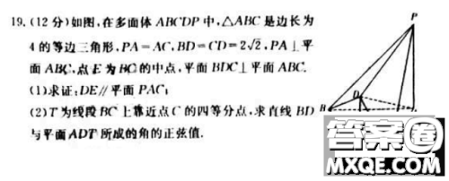 炎德英才大联考长沙市一中2021届高三月考试卷六数学试题及答案