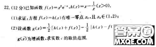 炎德英才大联考长沙市一中2021届高三月考试卷六数学试题及答案