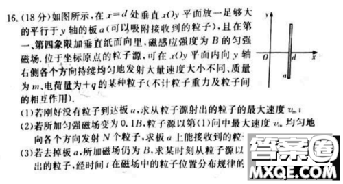 炎德英才大联考长沙市一中2021届高三月考试卷六物理试题及答案 炎德英才大联考长沙市一中2021届高三月考试卷六物理试题及答案