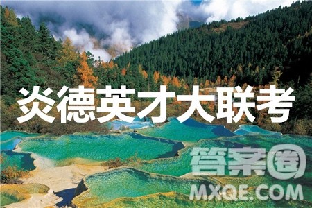 炎德英才大联考长沙市一中2021届高三月考试卷六生物试题及答案