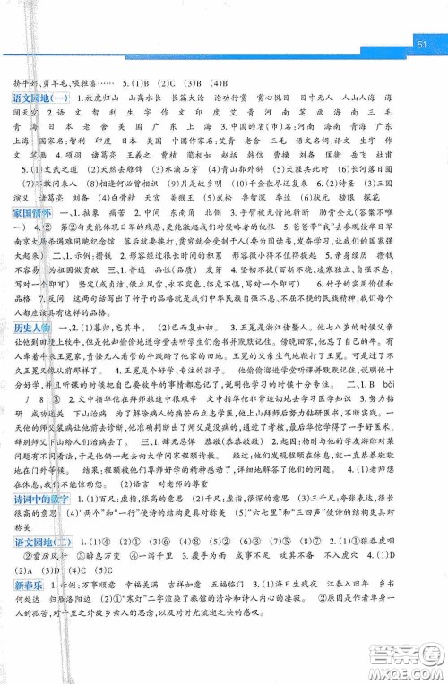 广西教育出版社2021开心每一天寒假作业四年级语文答案