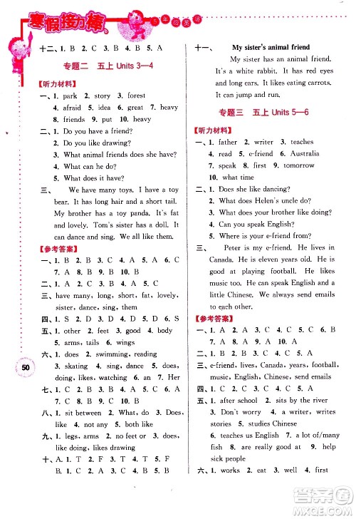 南京大学出版社2021年寒假接力棒英语小学五年级YLNJ译林牛津版答案